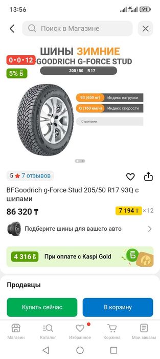 Продам диски с резиной от весты