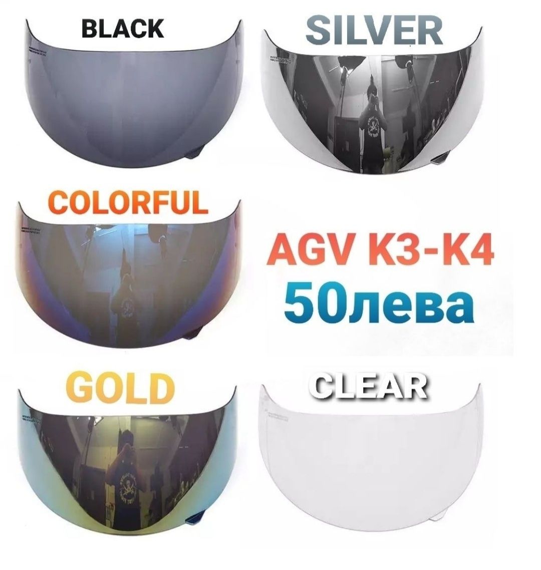 Визьори за AGV K1 K3 K3SV K4 K5