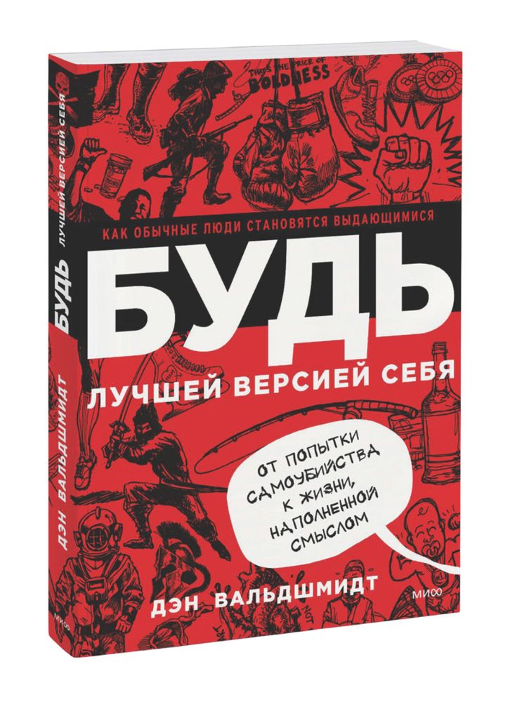 Топ 5 книг для саморозвития в акции