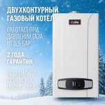 Ikki Konturli Katyol Optom! Котел Оптом Двухконтурный