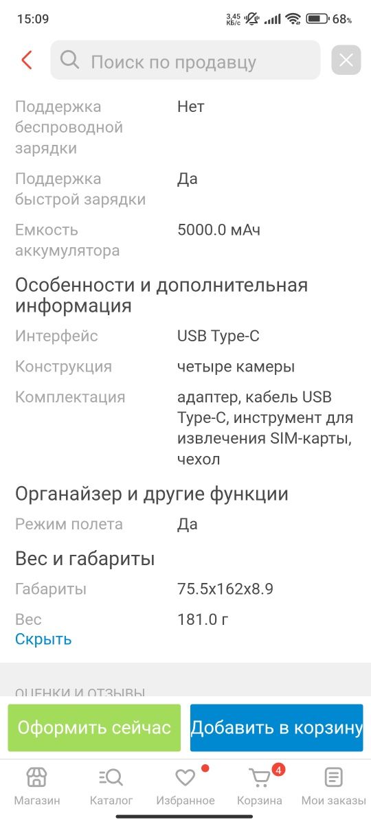 Продаю Xiaomi Redmi note 10