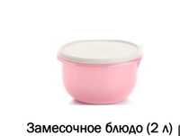 Продам посуду от tupperware