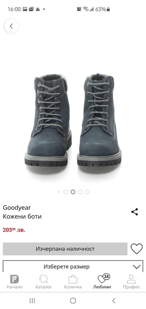 Кожени боти Goodyear