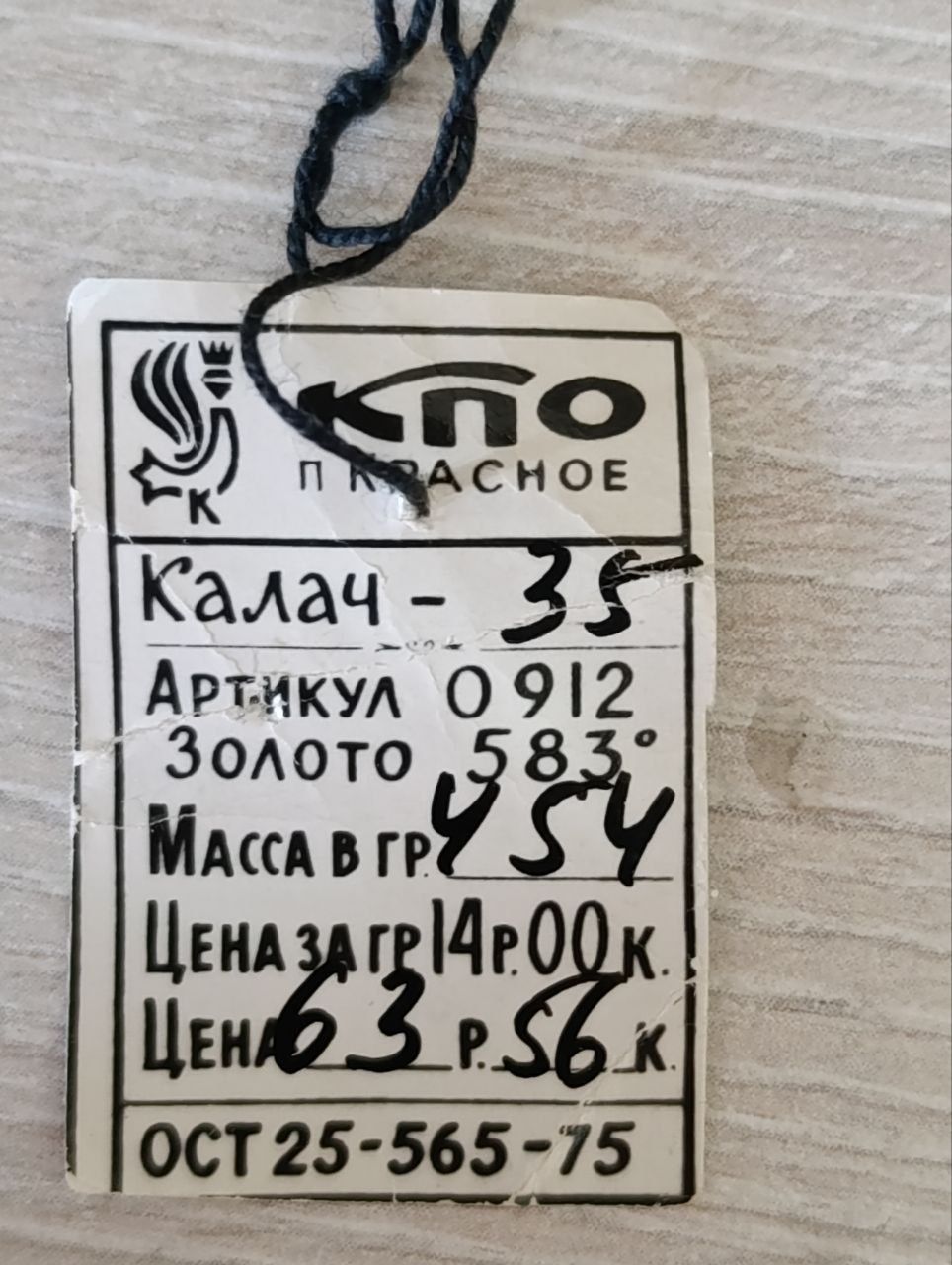 Продам комплект из золота