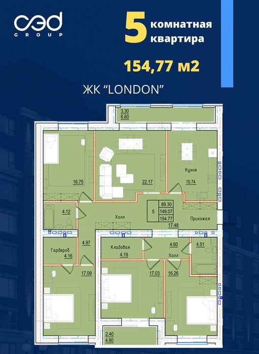 Продам 5 комнатную квартиру