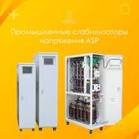 ASP 3-PH SBW-80KVA- стабилизатор сенсор дисплей-45% (120V) +20% (275V)