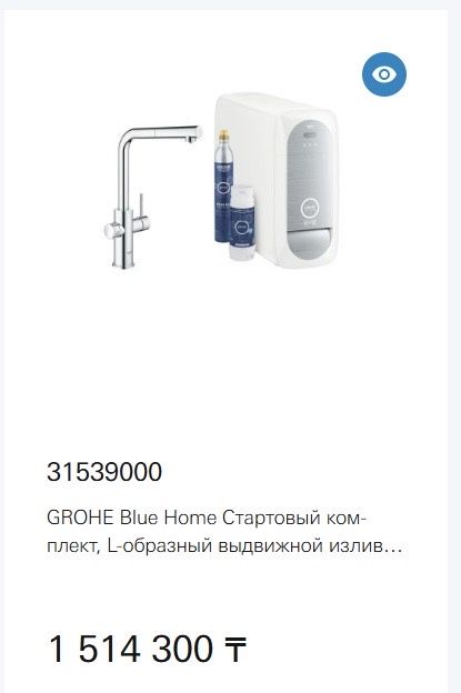 Фильтр для воды от GROHE