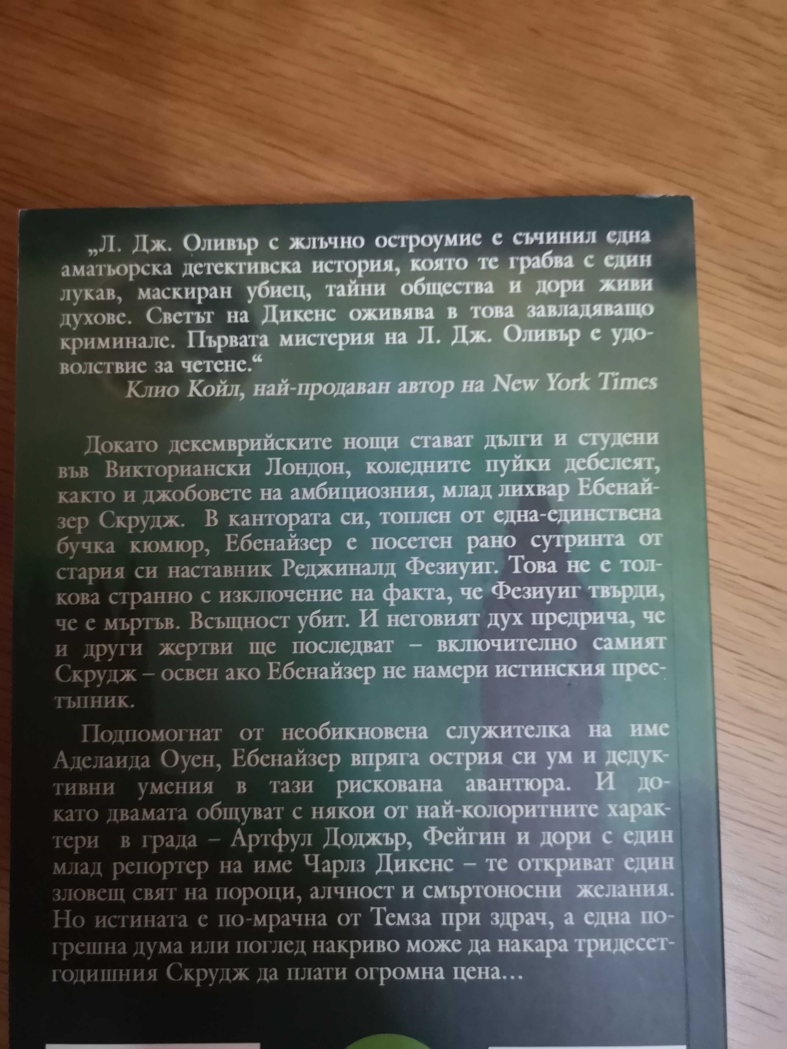 Нови и четени книги, Доставка с български пощи 3,50лв