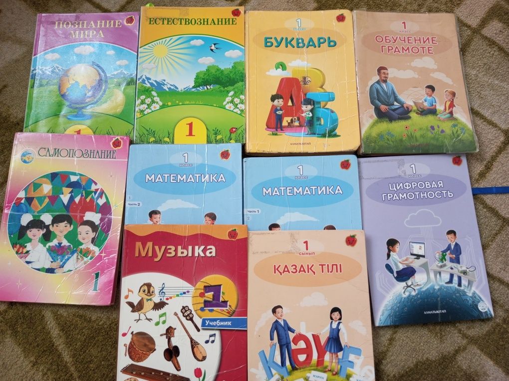 Продаются книги 1класс весь комплект за 10.000