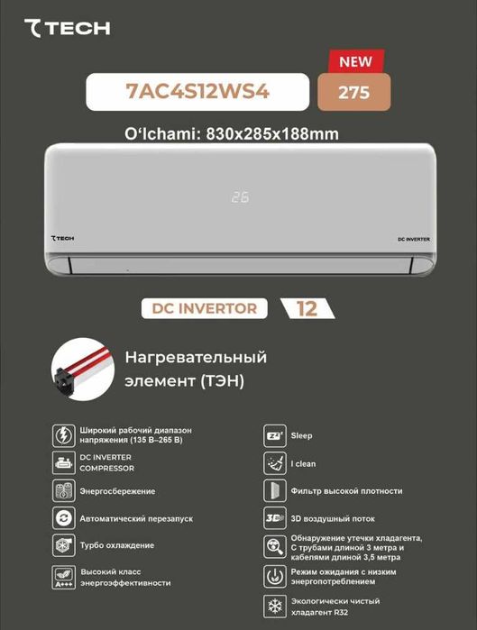 Кондиционер 7TECH. Арзон нарх! Kondisioner SevenTech! Ishonchli Savdo!