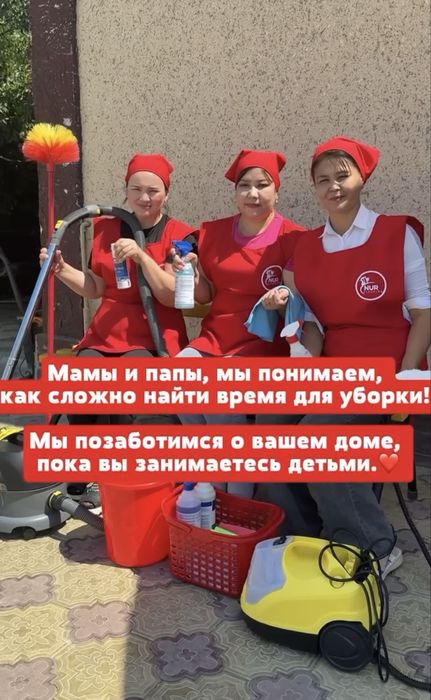 Атырау клининг уборка,Уборка квартира,Клининг,Уборщица,чистка уборка,