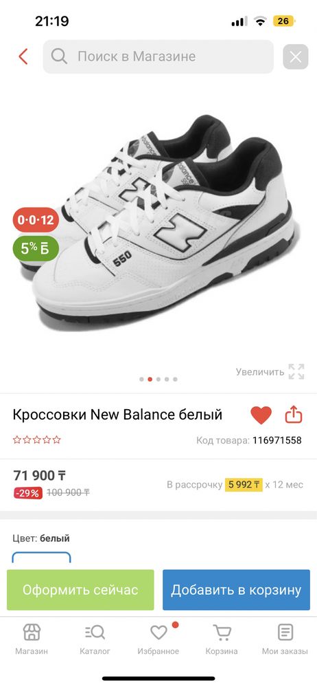 Продам кросы New balance