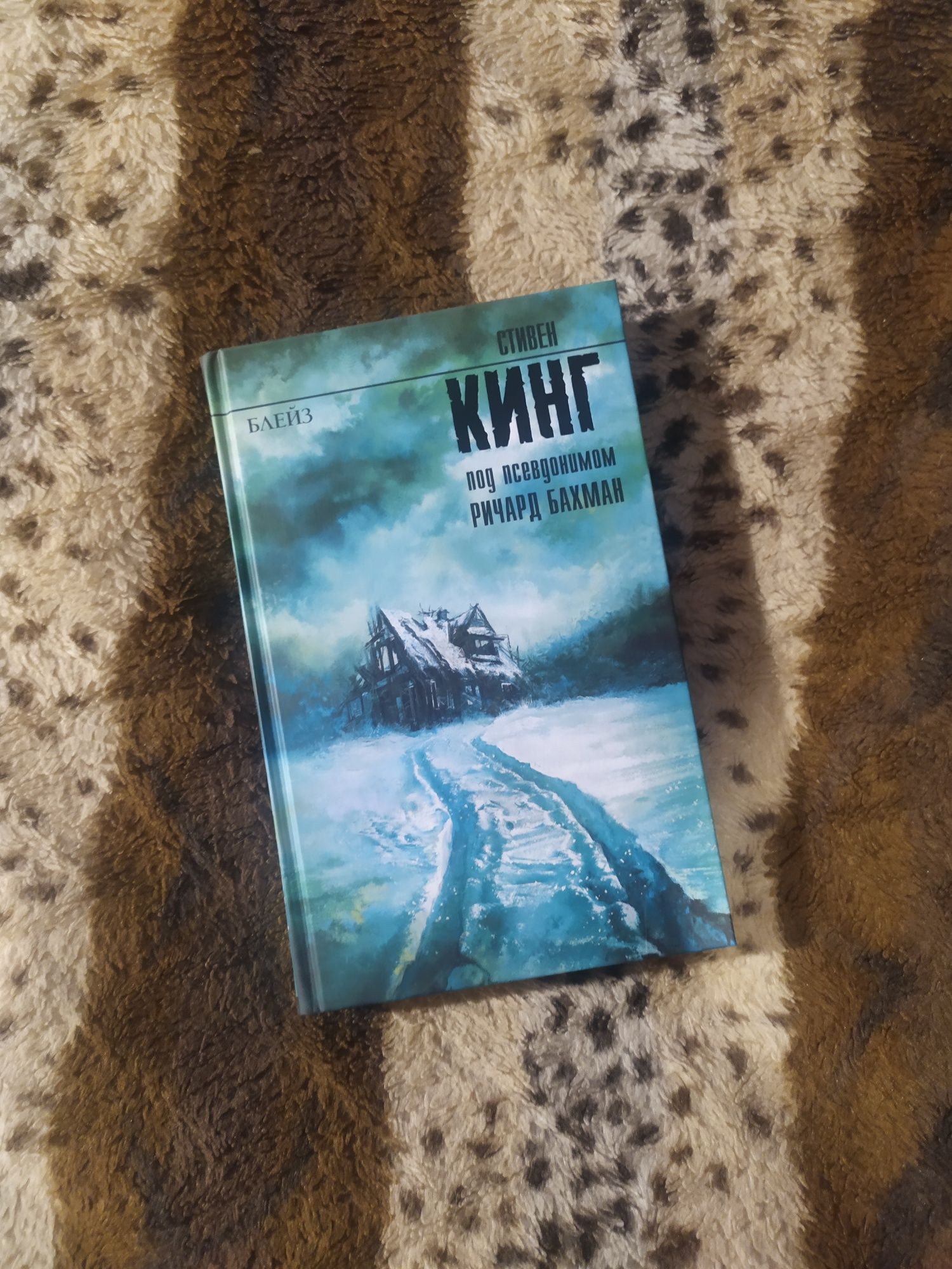 Книги Стивен Кинг