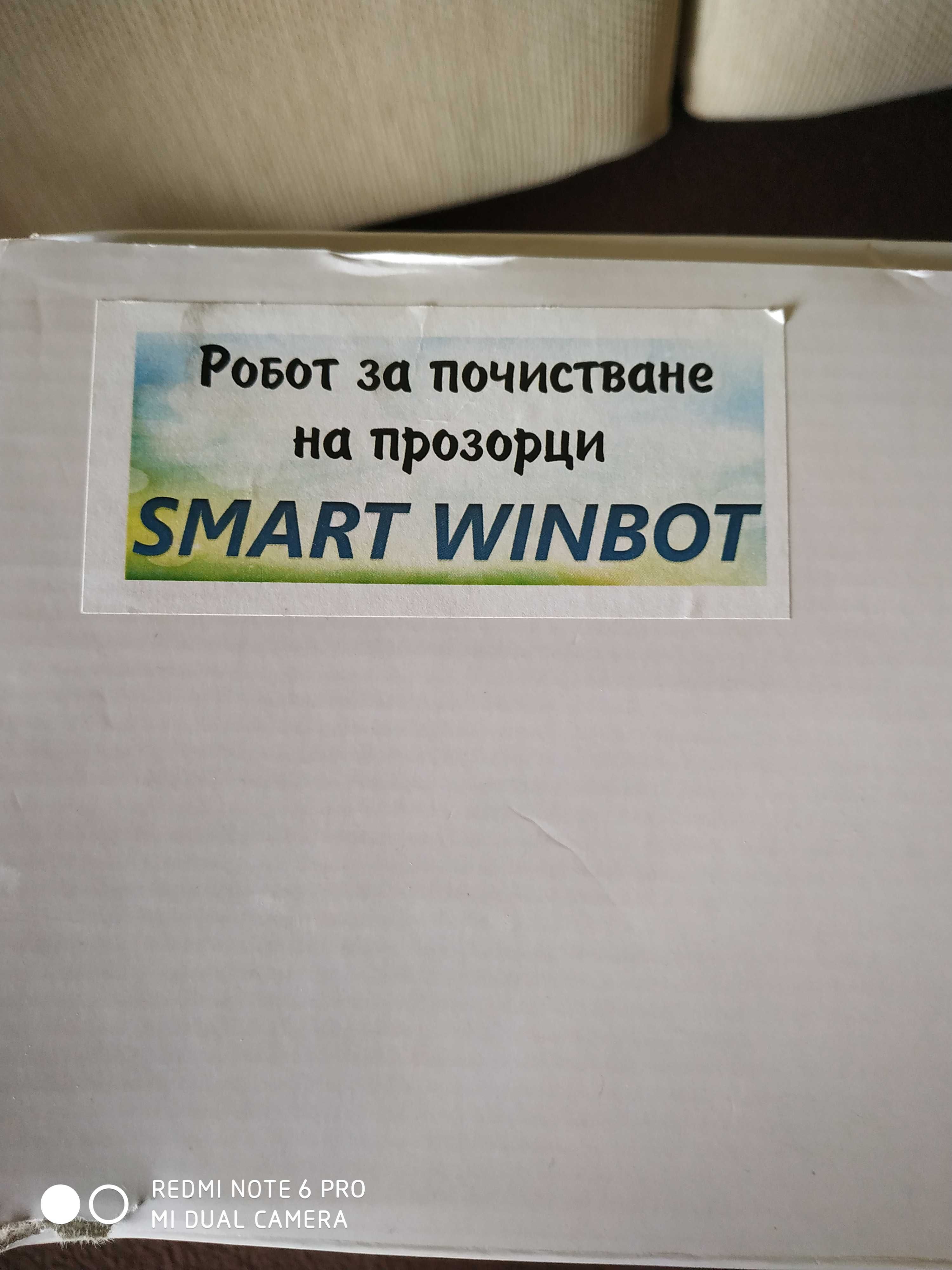 Робот за почистване на прозорци Smart Winbot + препарат