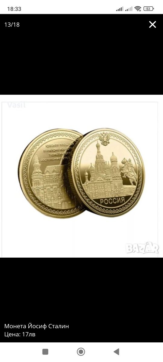 Монета танк Т-34