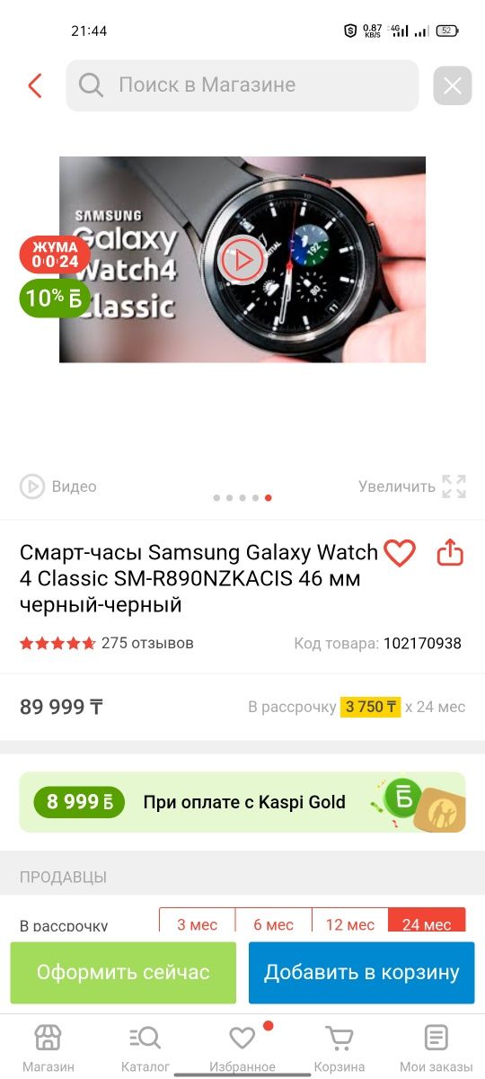 Продам Galaxcy Watch4