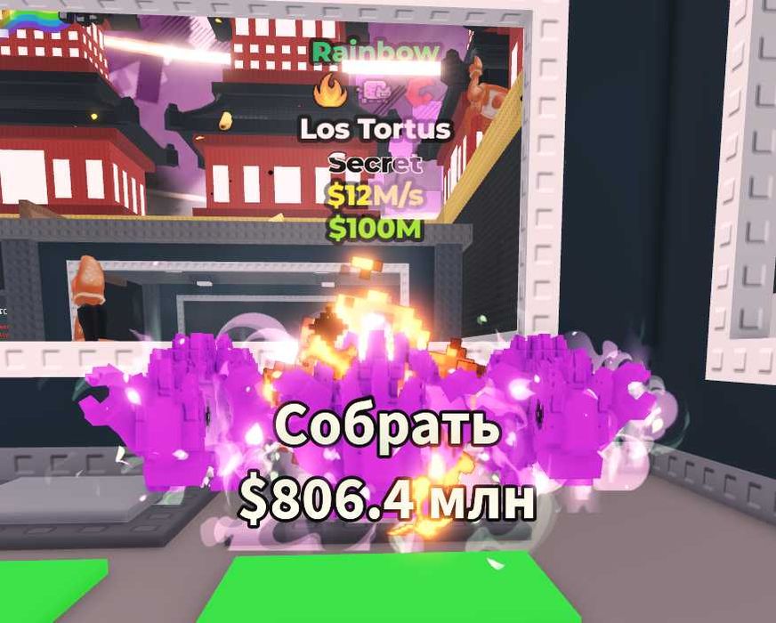 Продажа брейнротов из игры Steal a brainrot