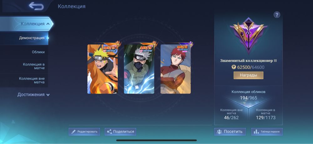 Mobile Legends аккаунт
