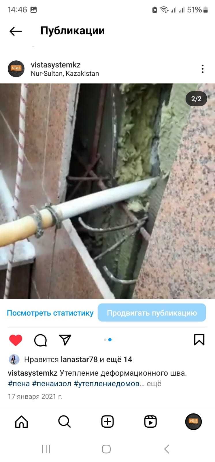 Утепление деформационного (температурного) шва. 12 лет опыта