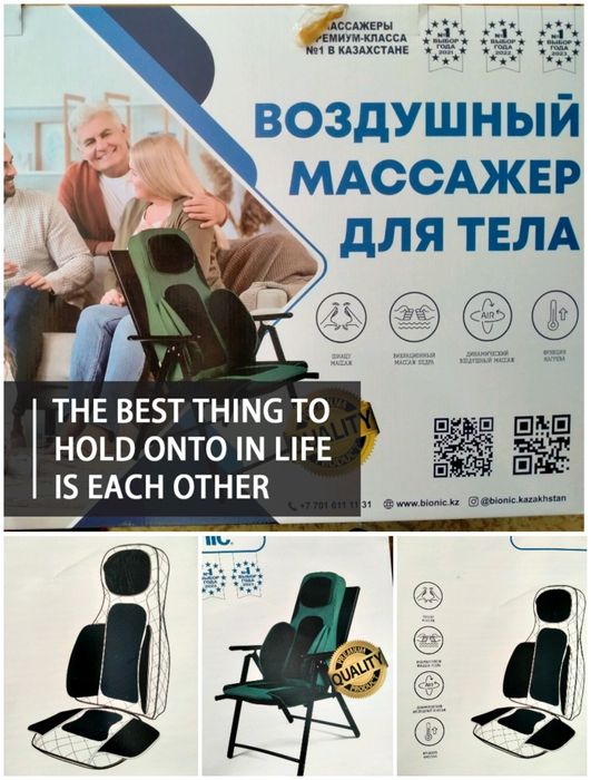 Массажер для тела
