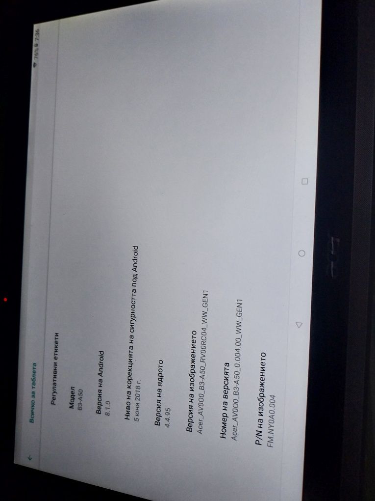 Таблет acer icona 10 инча