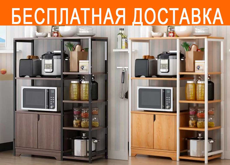 Кухонный шкаф, многофункциональная бытовая компактная полка