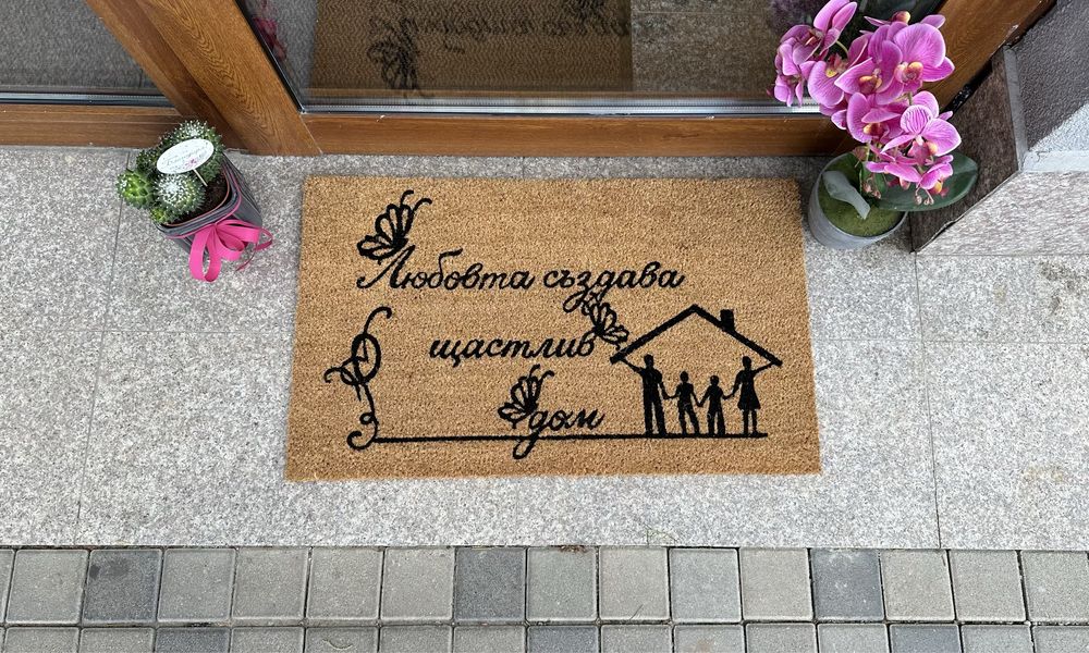 Дизайнерска постелка за входна врата