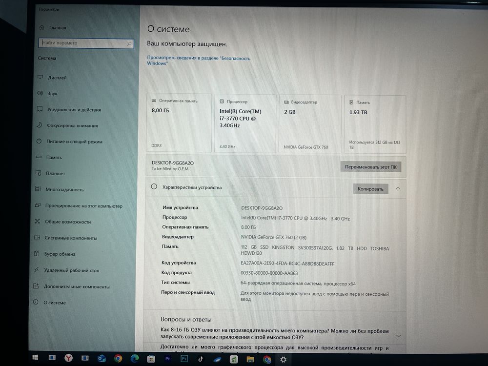 Компютер ПК Core i7 в хорошом состоянии