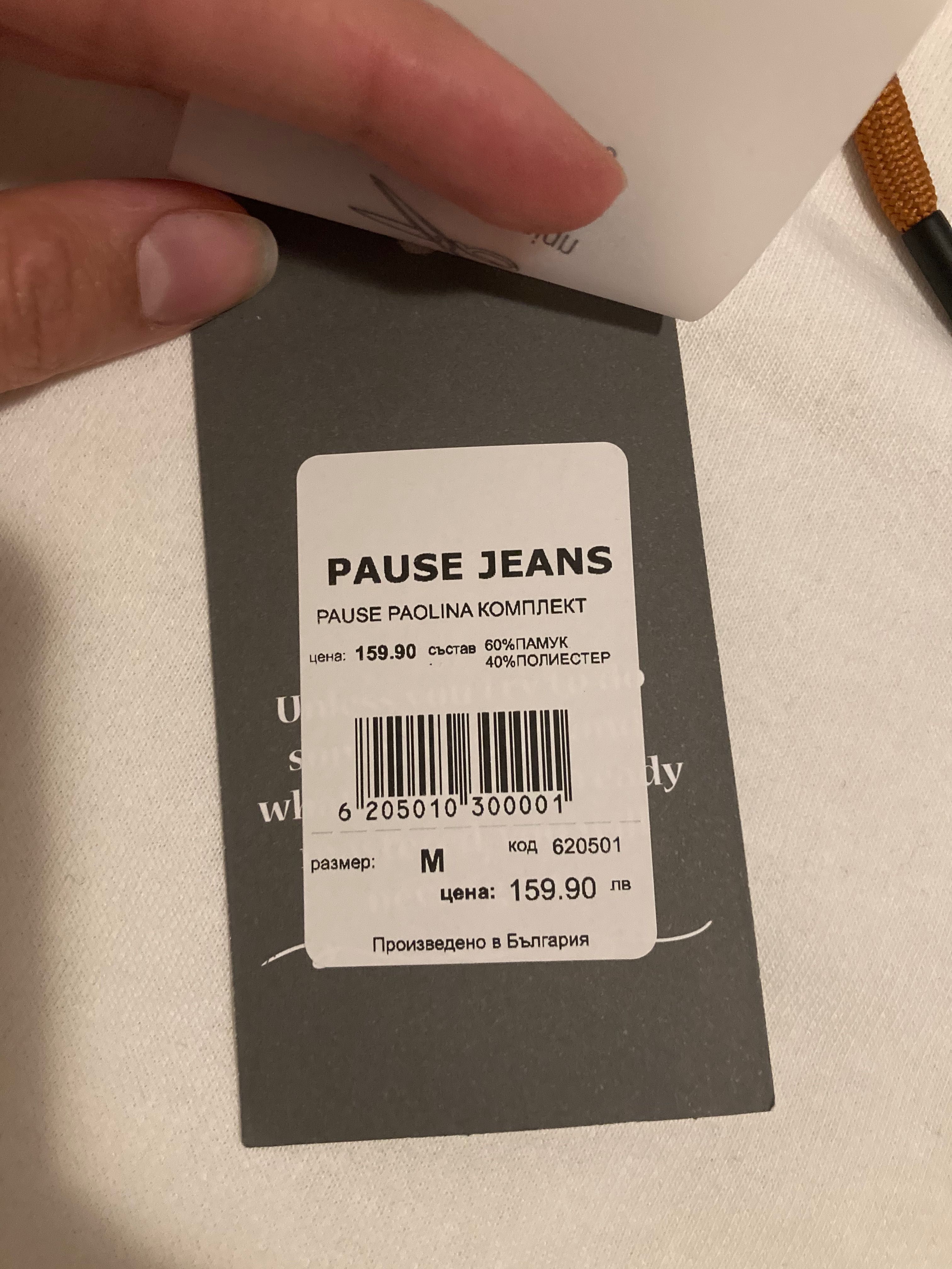 Ново горнище на Pause Jeans
