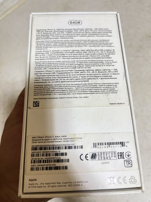 Iphone 11 жағдайы жақсы