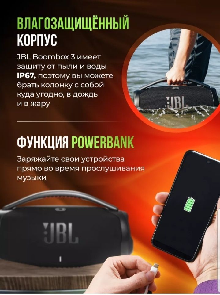 JBL Boombox 3. Новая