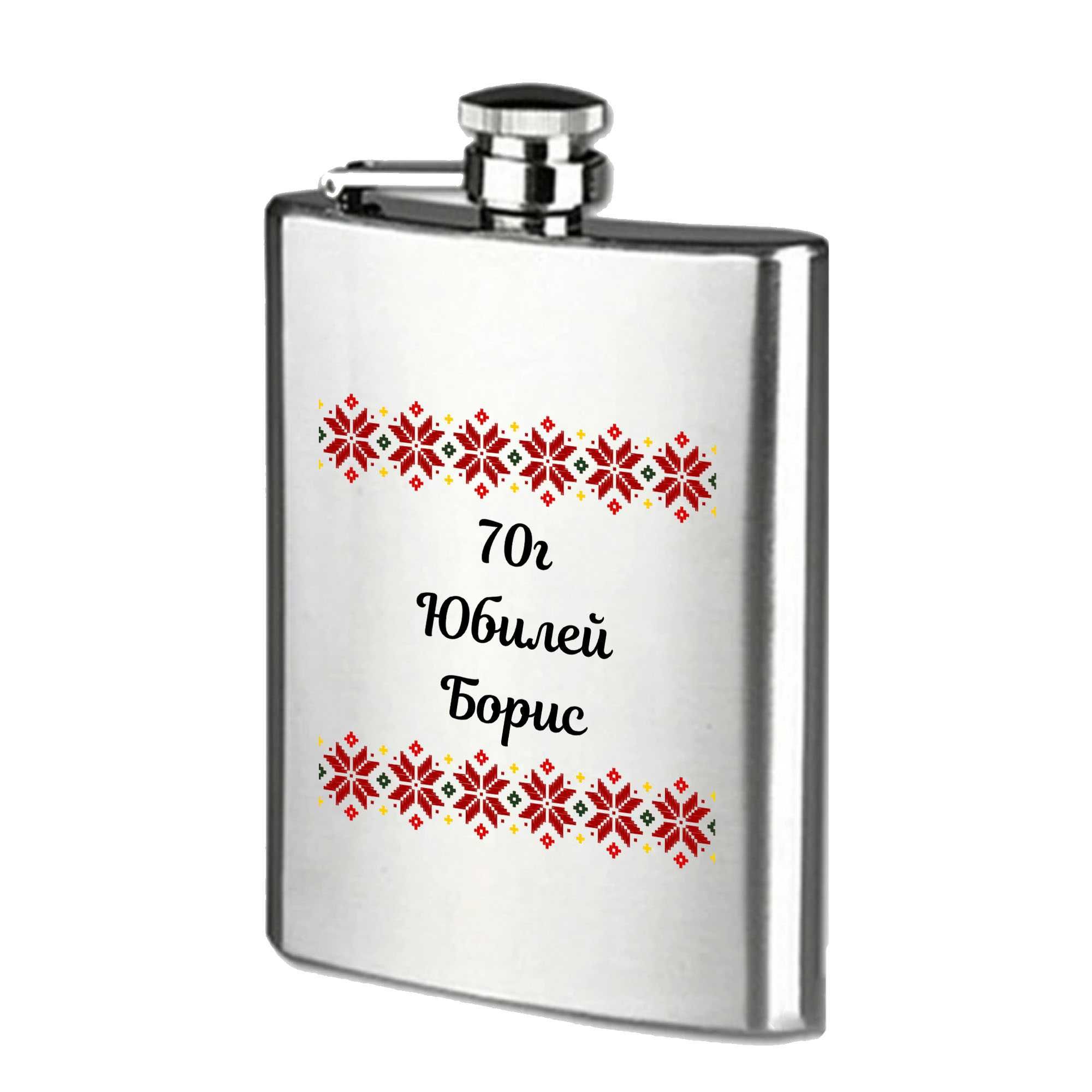Ловец, Рибар , Метална Манерка, риболов, Ловджия, Лов