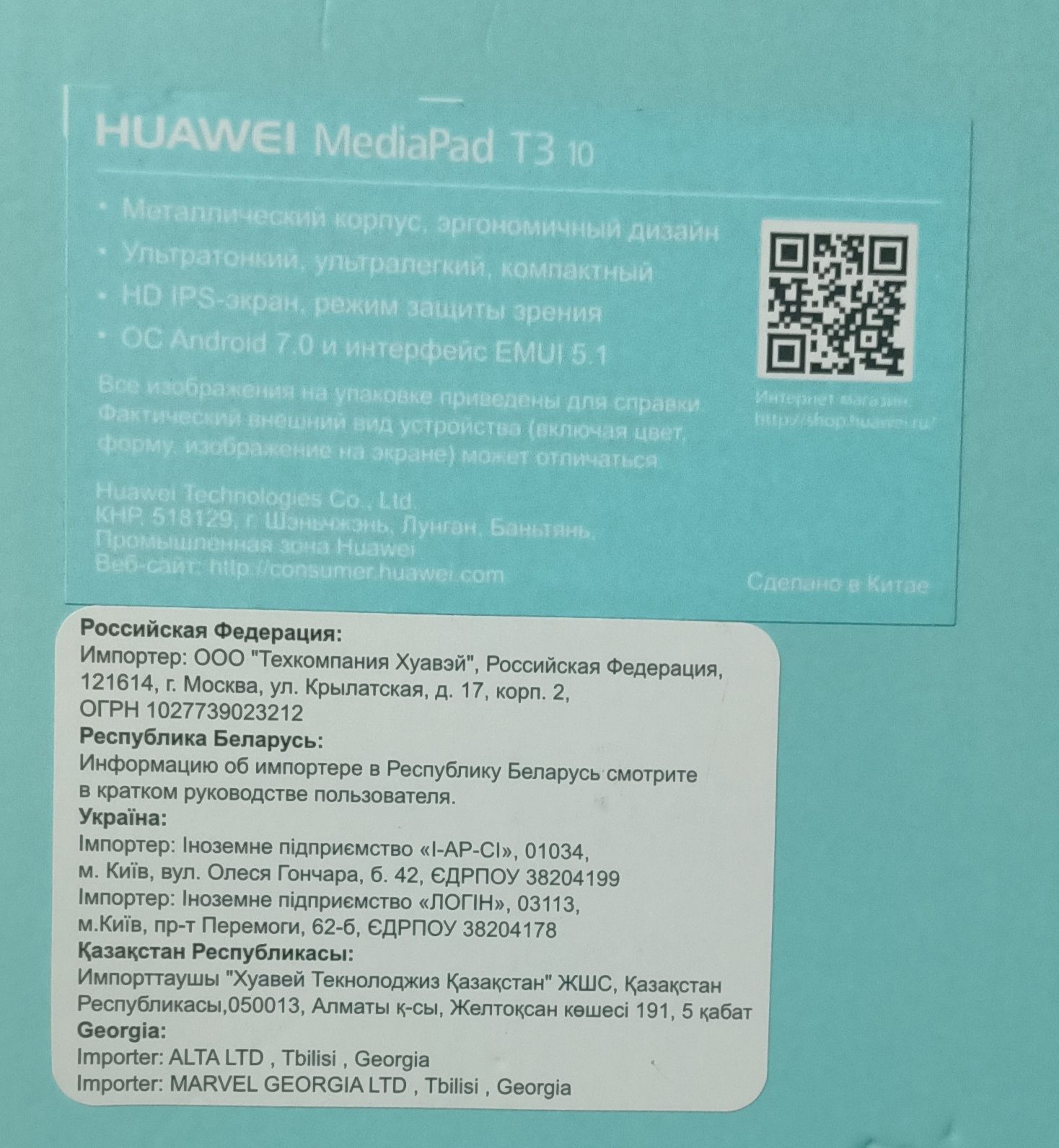 Планшет Huswei MediaPad T3 10