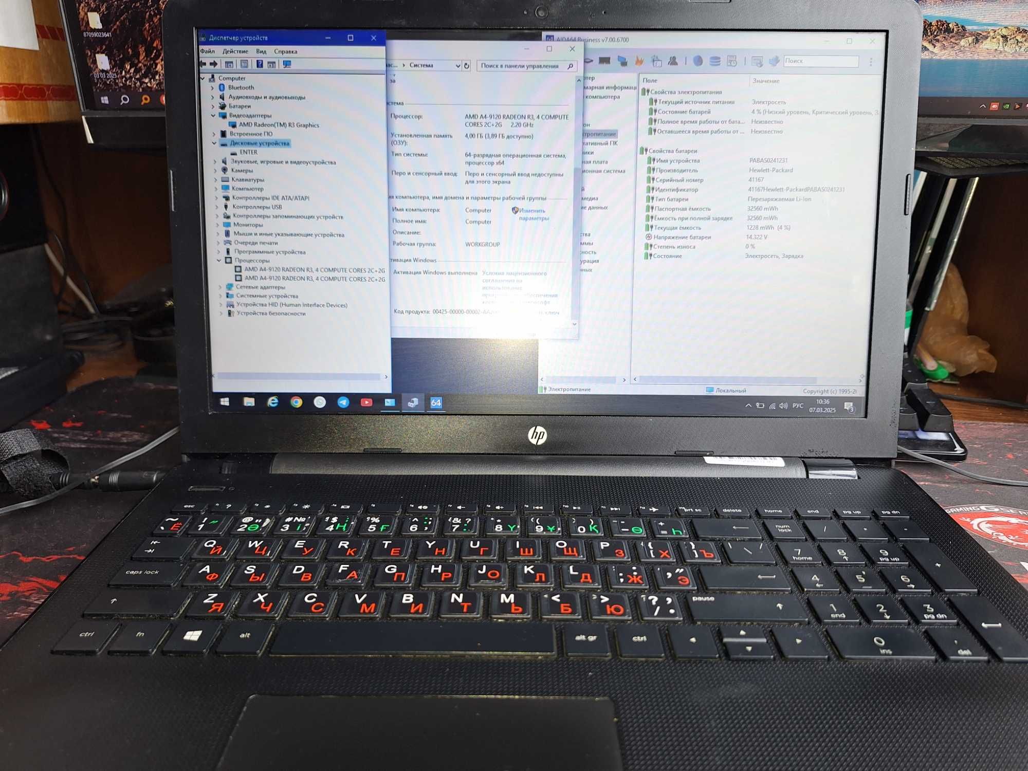 Ноутбук(ультрабук) Len A4-9120 Cpu -2.20 Ghz (2-ядерный)