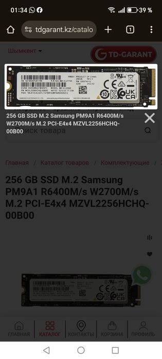 SSD m2 Samsung 250gb