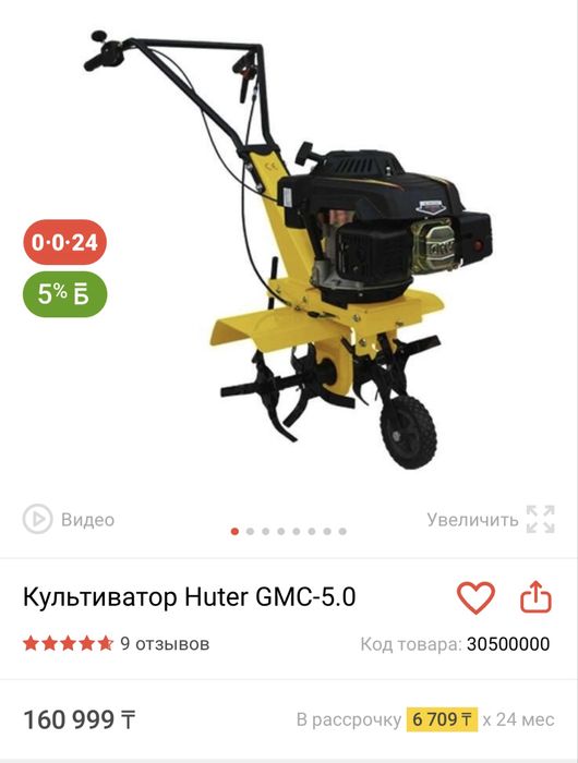 МотоКультиватор Huter GMC-5.0 70/5/7