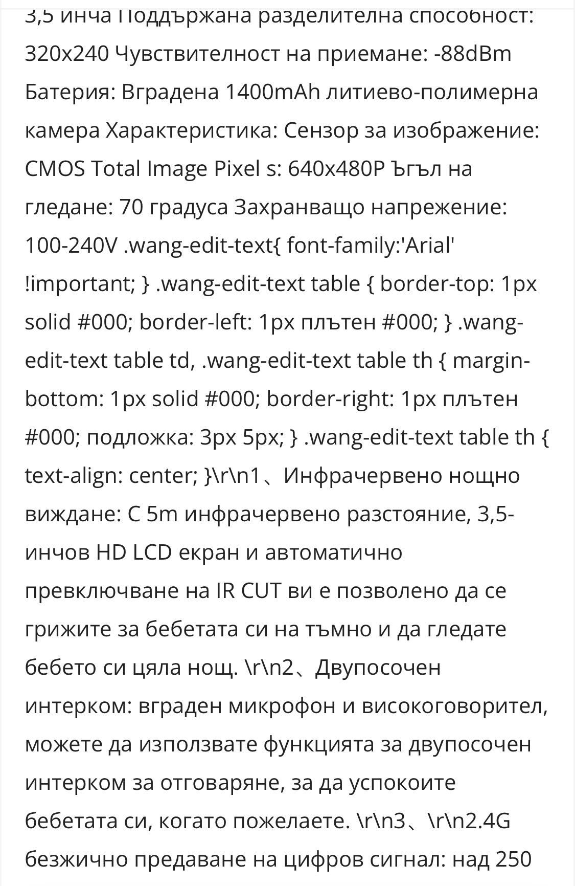 Бебефон, чисто нов