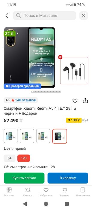 Редми А5 обмен есть