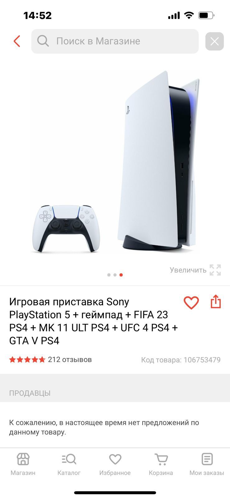 Продам Playstation 5/PS5