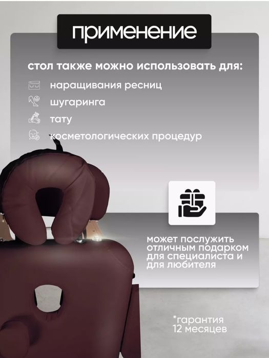 Массажный стол складной чемодан