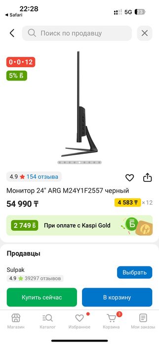 Монитор 180 герц игровой