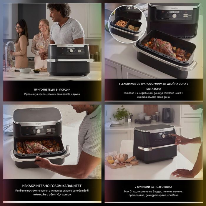 Фритюрник с горещ въздух Ninja Flex Drawer AF500EU,7в1,2470w,40-240°