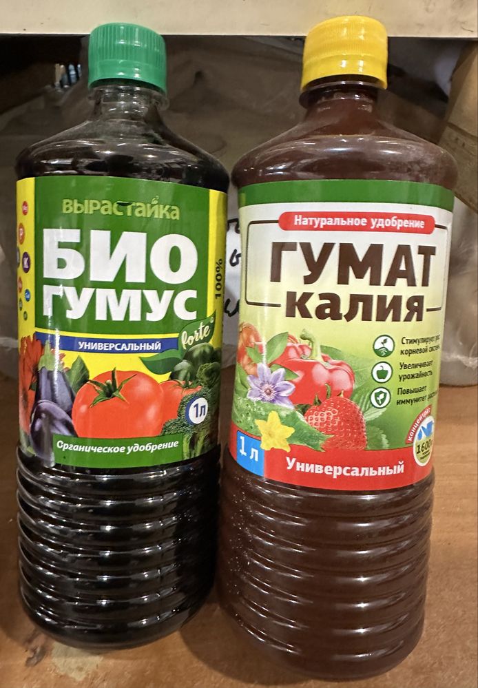 Продам Гумат Калий 1л и Био Гумус 1л