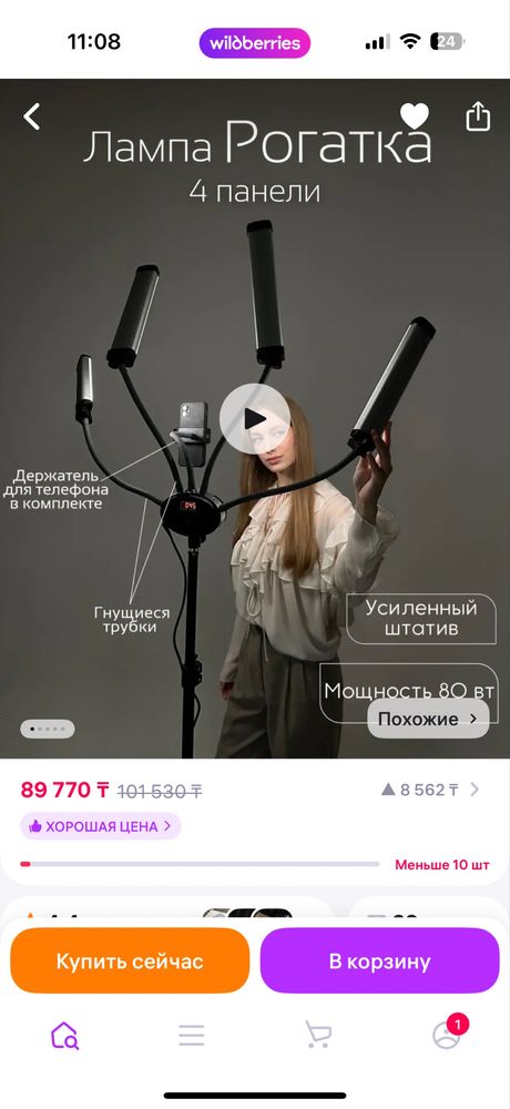 Продам профессиональную лампу
