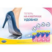 Гелевые стельки для открытой женской обуви Scholl GelActiv 35-40