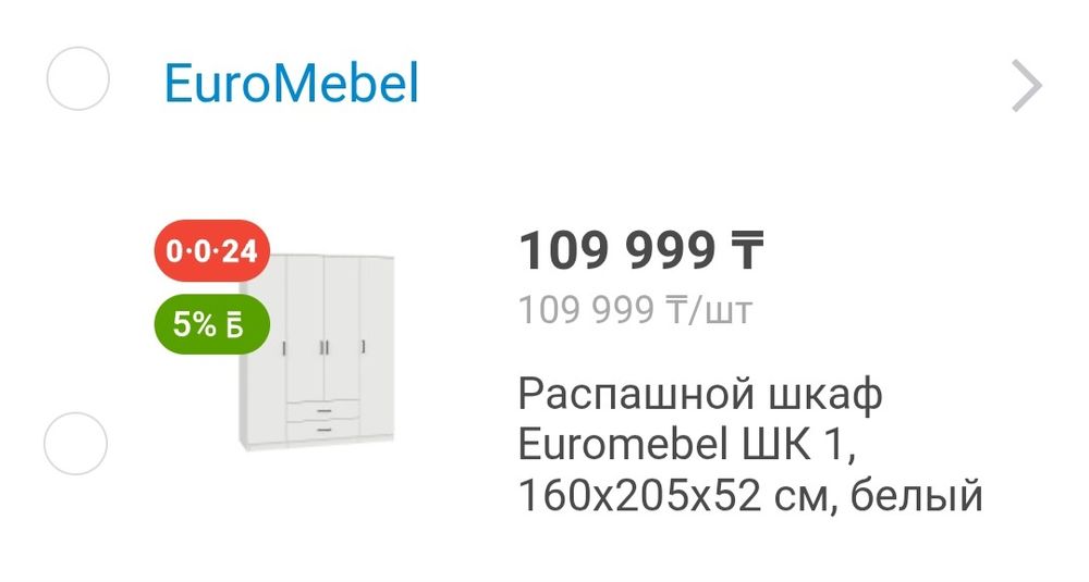 Срочно продаётся мебель шкаф