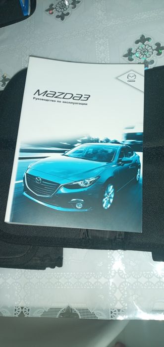 Фирменные книги от мазда
