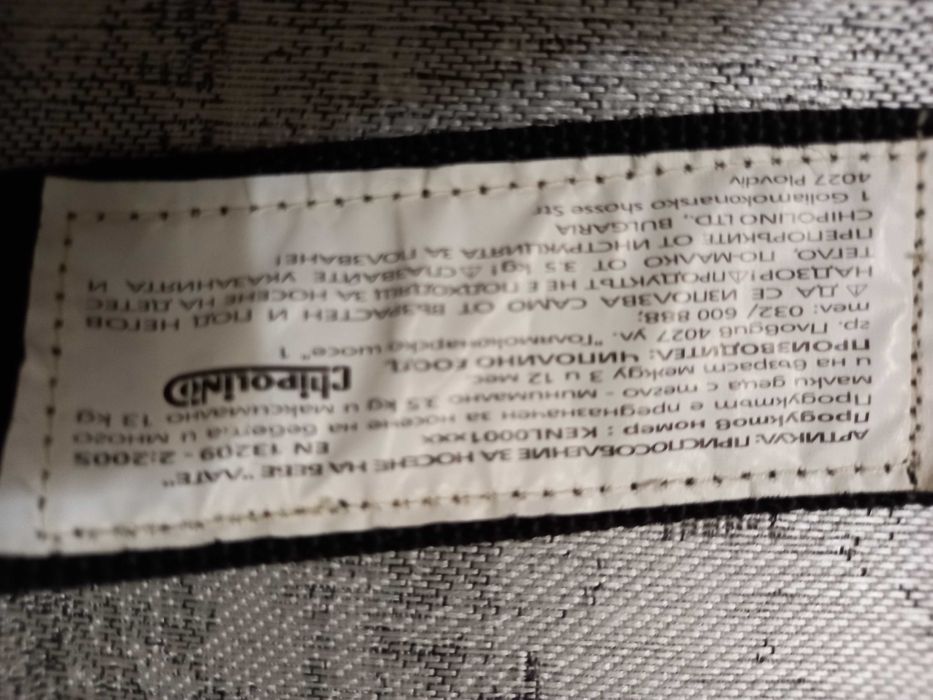 Кенгуру Chipolino Latte