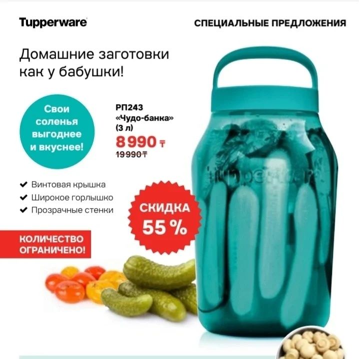 Продам посуду Tupperware