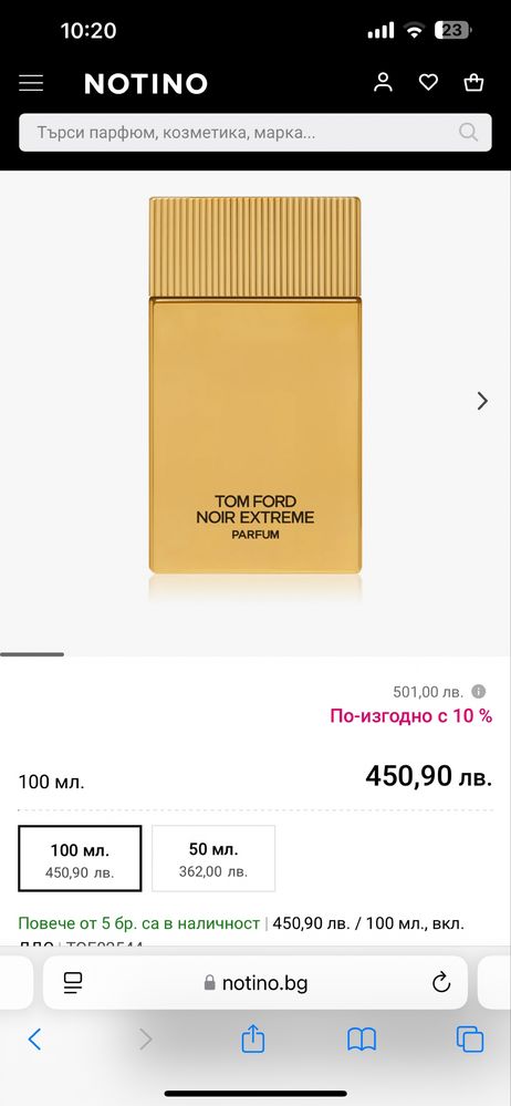 100% Оригинален Tom Ford Noir Extreme Parfume 100ml